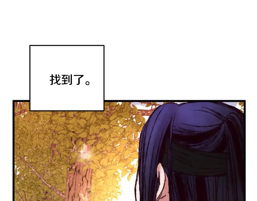 醉蝶冷月 第47话 魔种？ 第139页