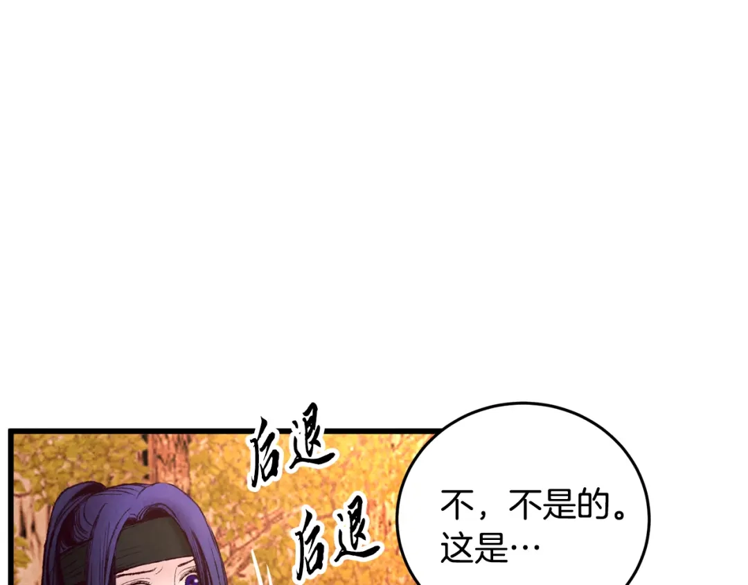 醉蝶冷月 第47话 魔种？ 第147页