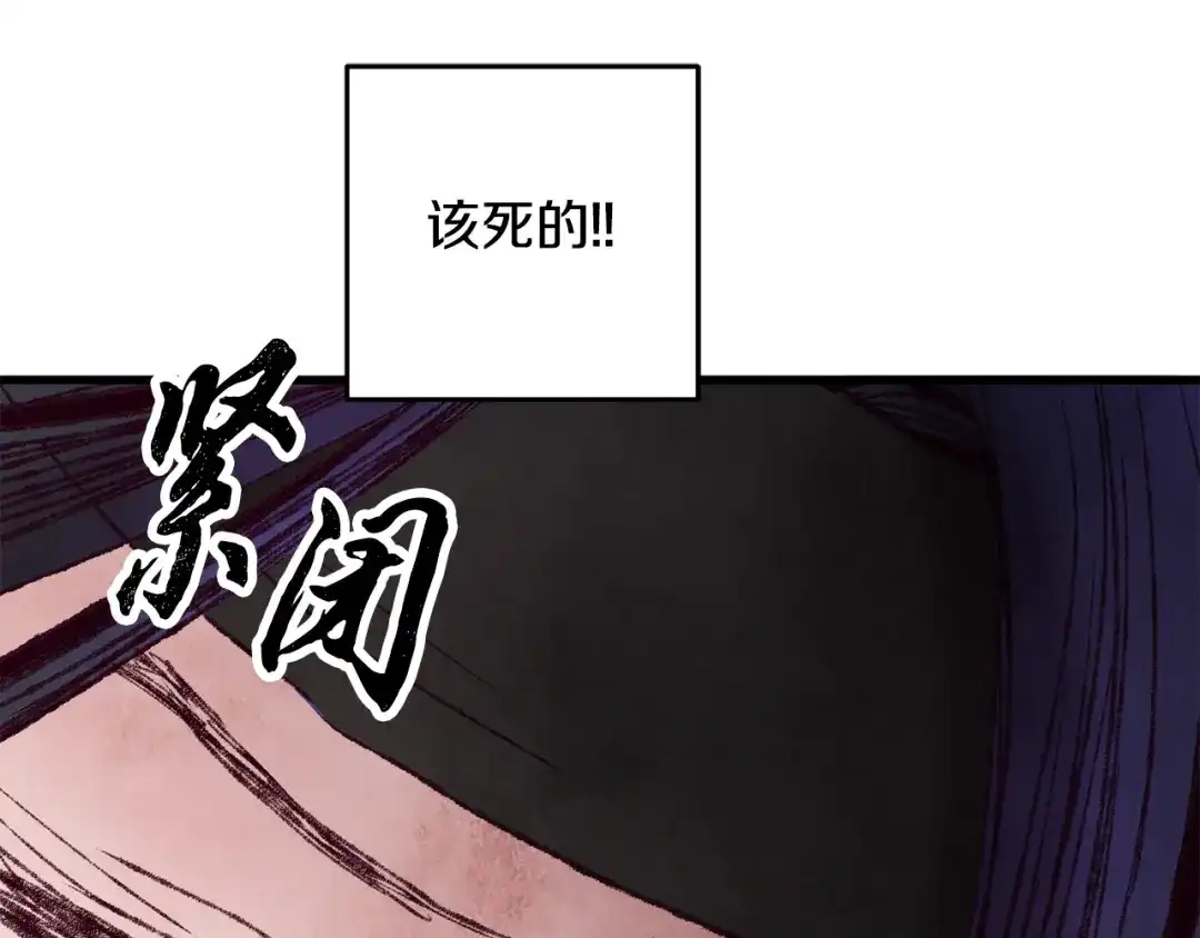 醉蝶冷月 第47话 魔种？ 第151页