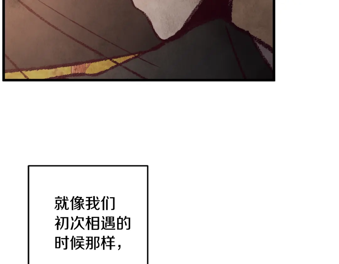 醉蝶冷月 第47话 魔种？ 第159页