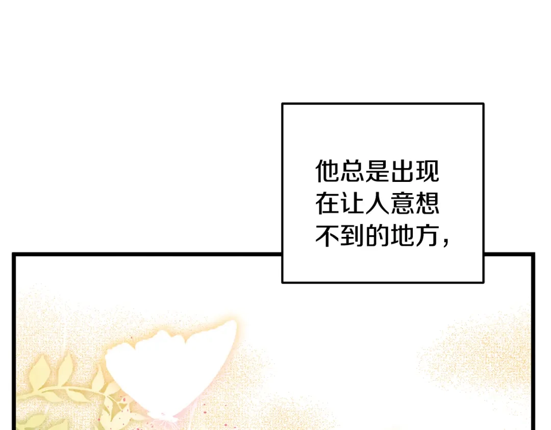 醉蝶冷月 第47话 魔种？ 第164页