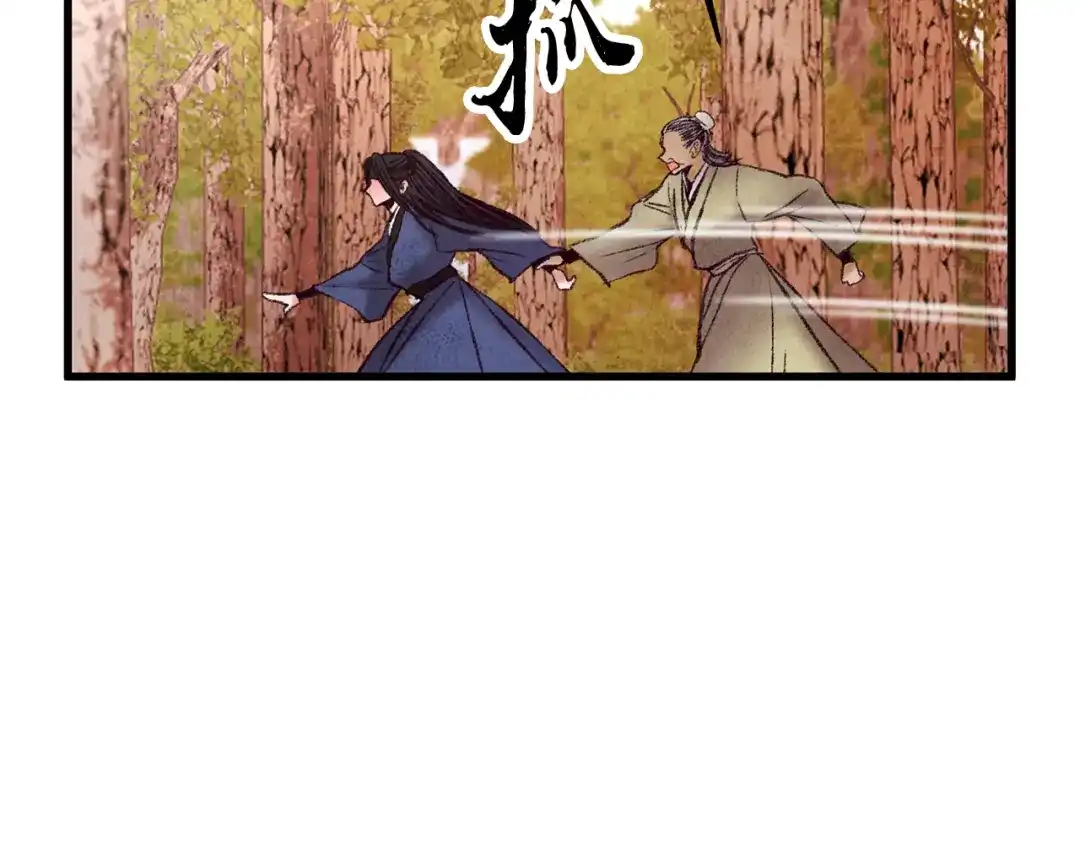 醉蝶冷月 第47话 魔种？ 第31页