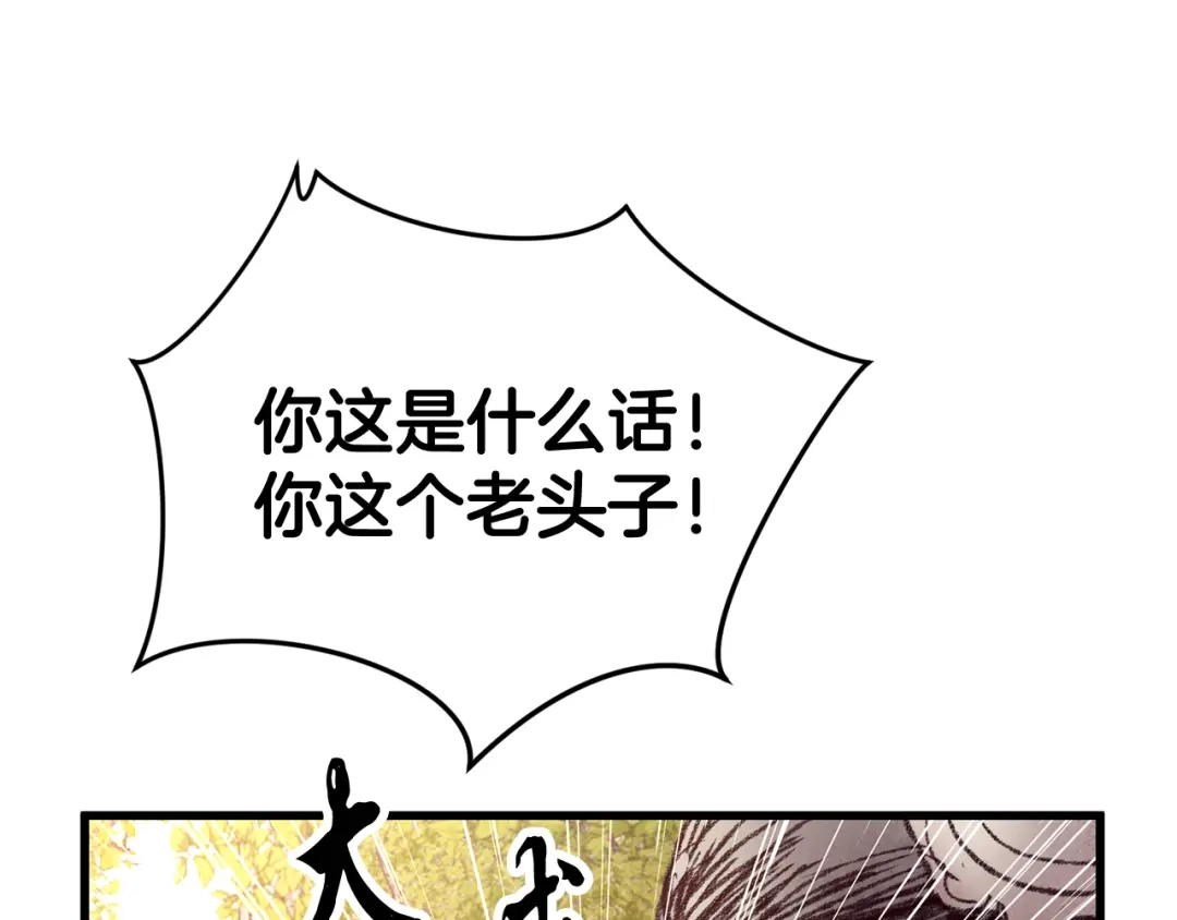 醉蝶冷月 第47话 魔种？ 第37页