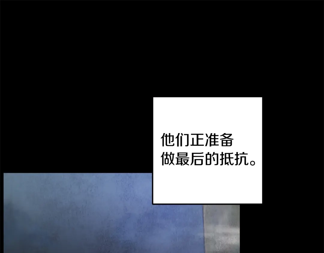 醉蝶冷月 第47话 魔种？ 第53页