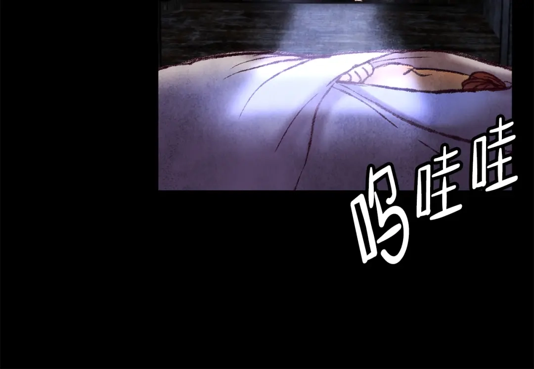 醉蝶冷月 第47话 魔种？ 第63页