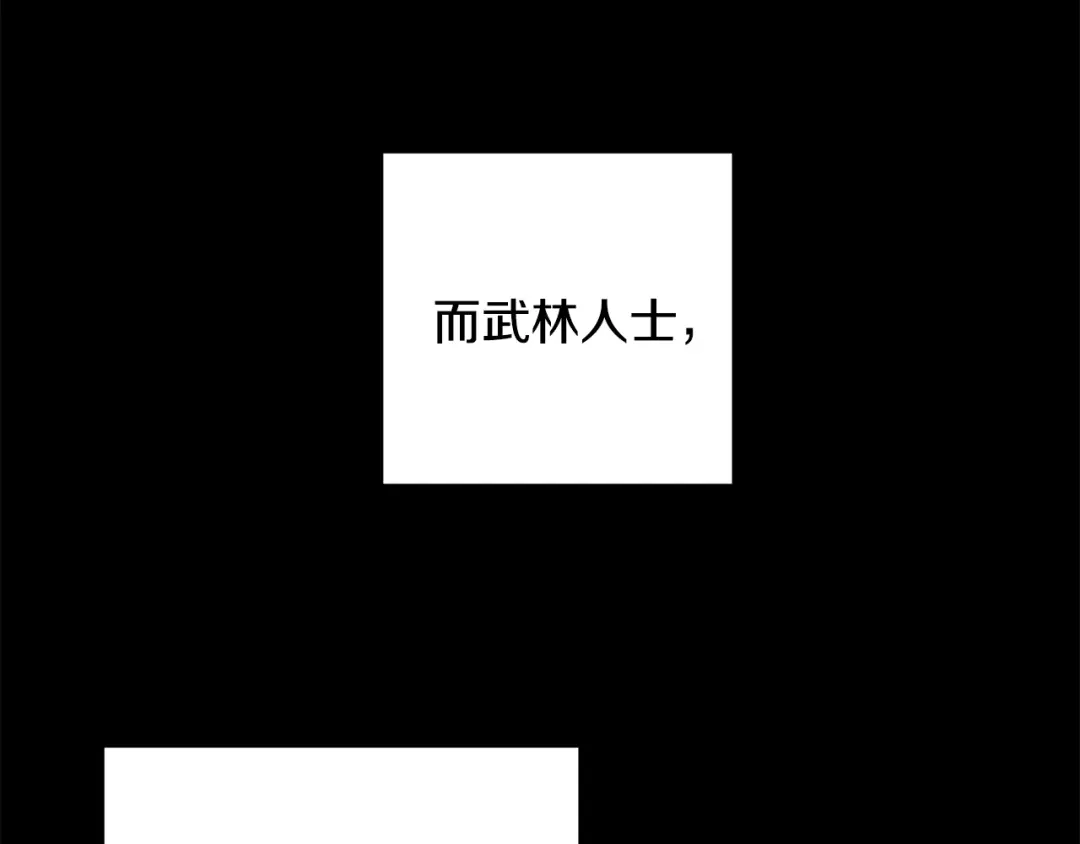 醉蝶冷月 第47话 魔种？ 第67页