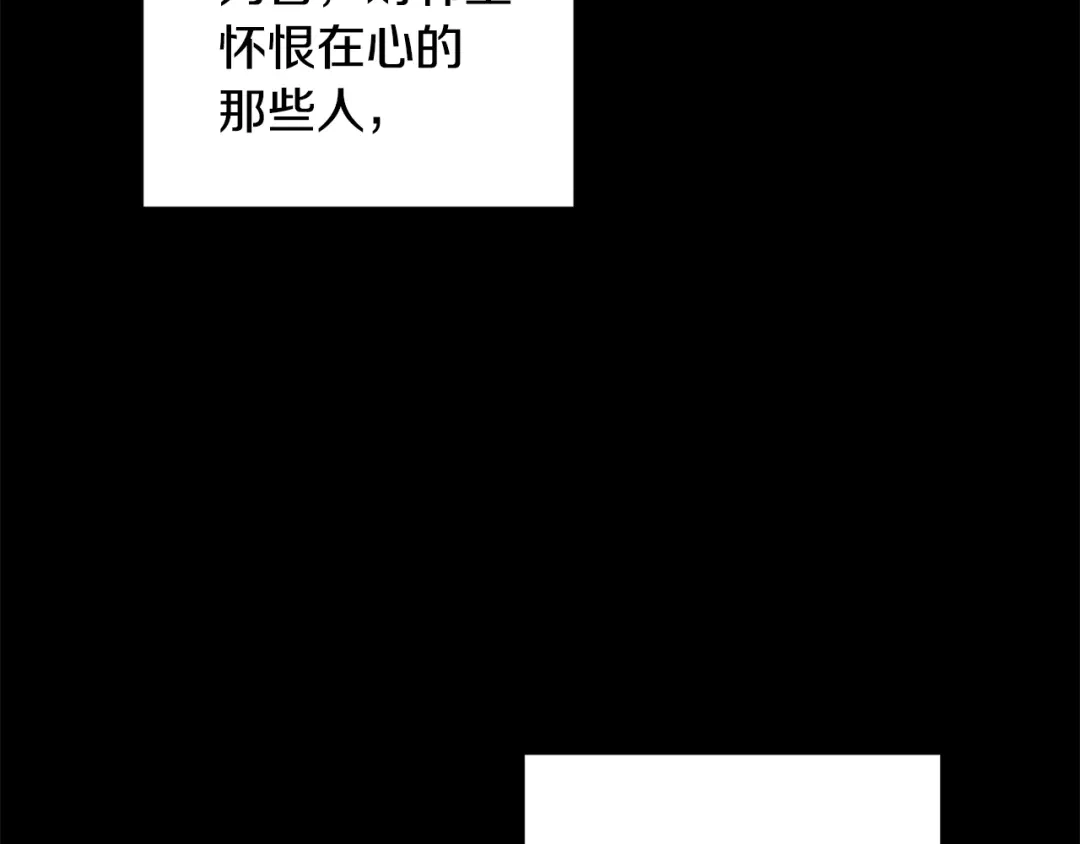 醉蝶冷月 第47话 魔种？ 第72页