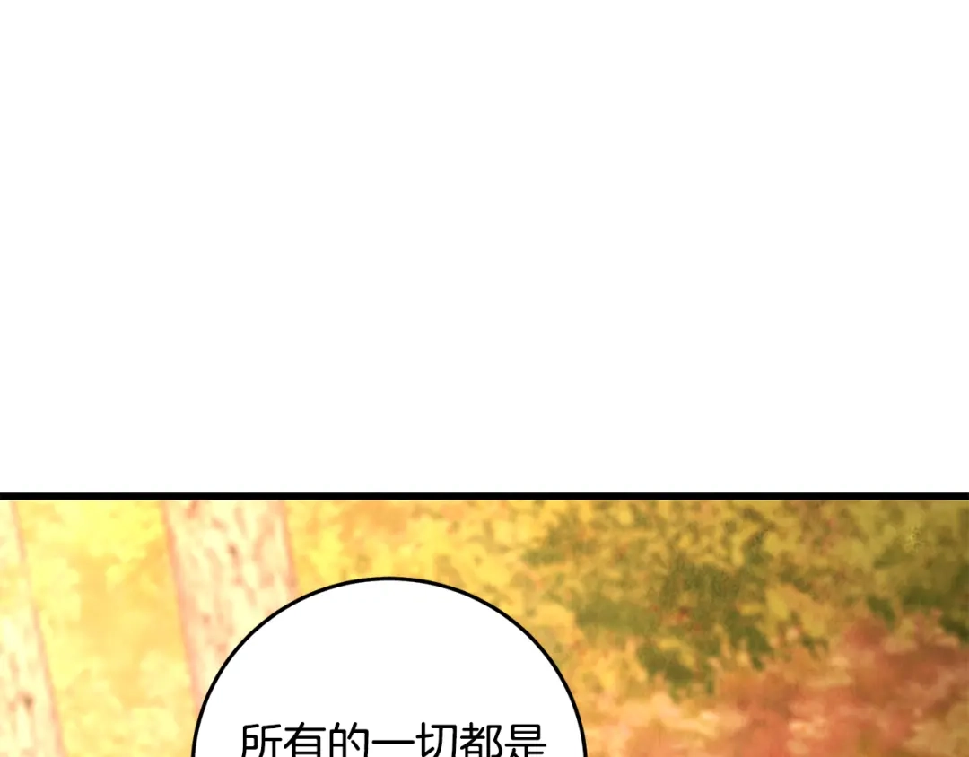 醉蝶冷月 第47话 魔种？ 第79页