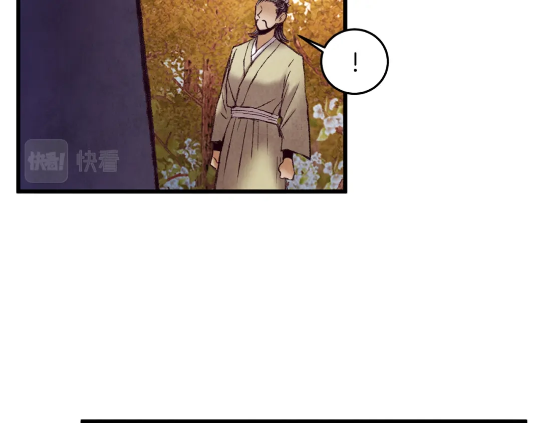 醉蝶冷月 第47话 魔种？ 第86页