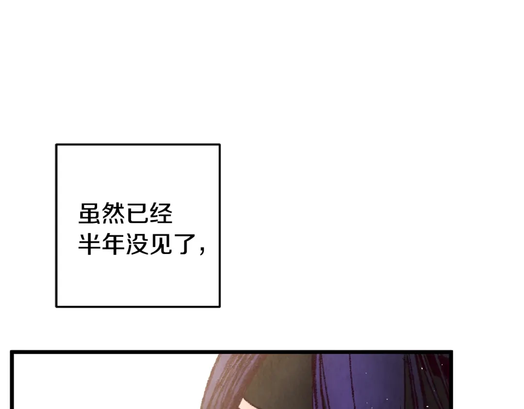 醉蝶冷月 第48话 半年后重逢 第10页