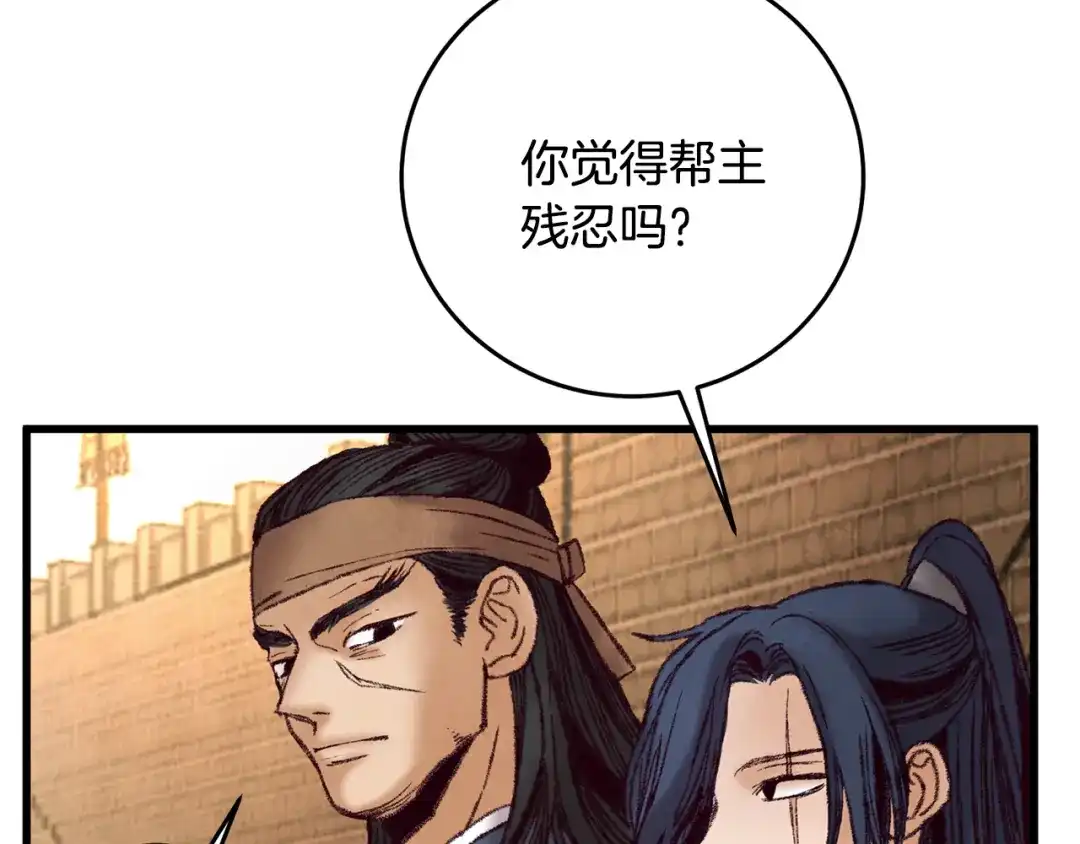 醉蝶冷月 第48话 半年后重逢 第104页