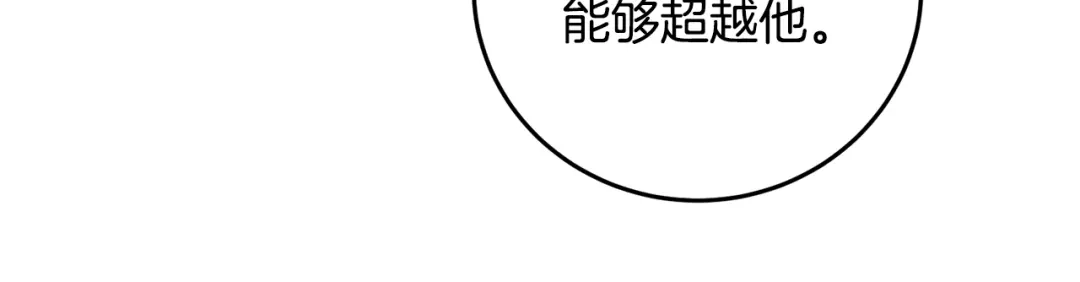 醉蝶冷月 第48话 半年后重逢 第108页