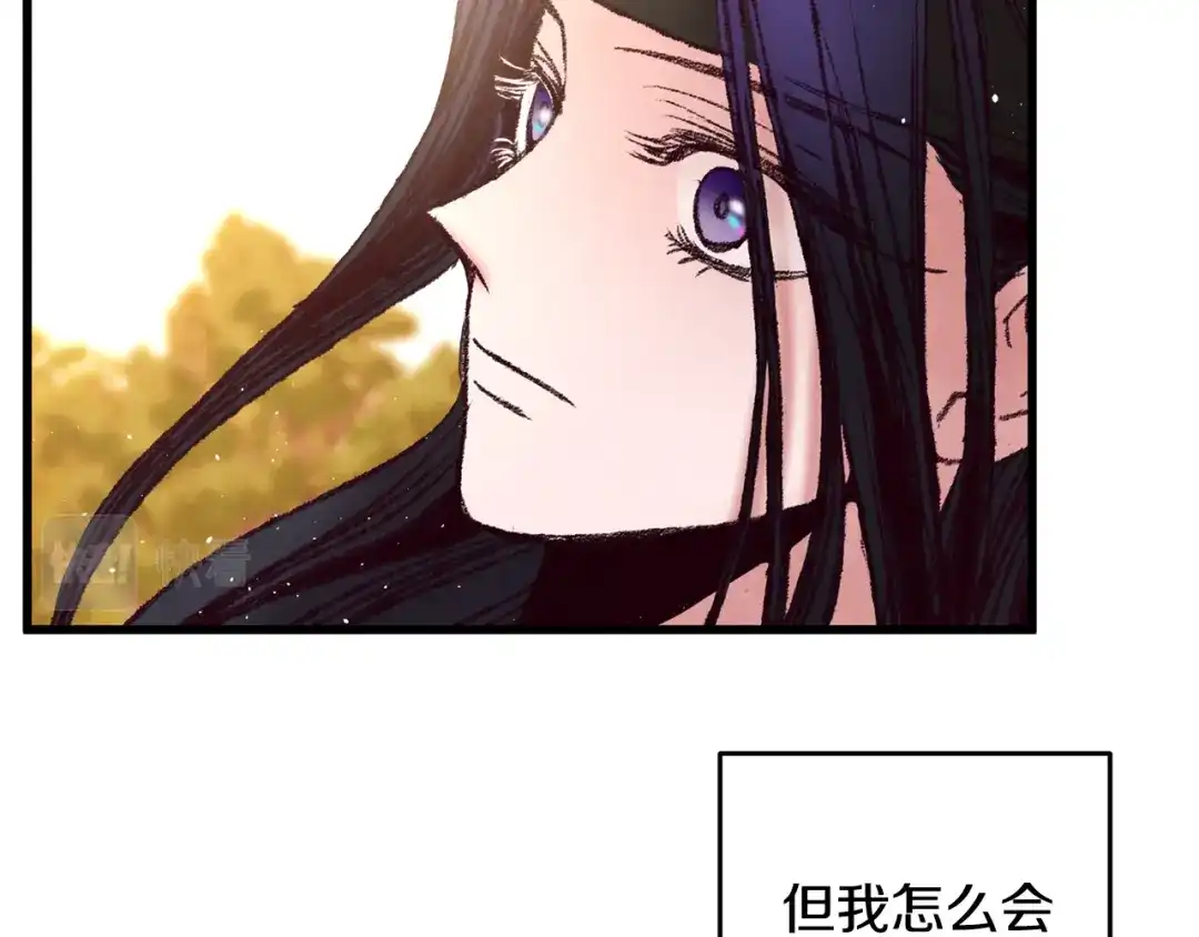 醉蝶冷月 第48话 半年后重逢 第11页