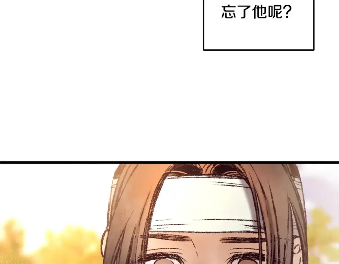 醉蝶冷月 第48话 半年后重逢 第12页