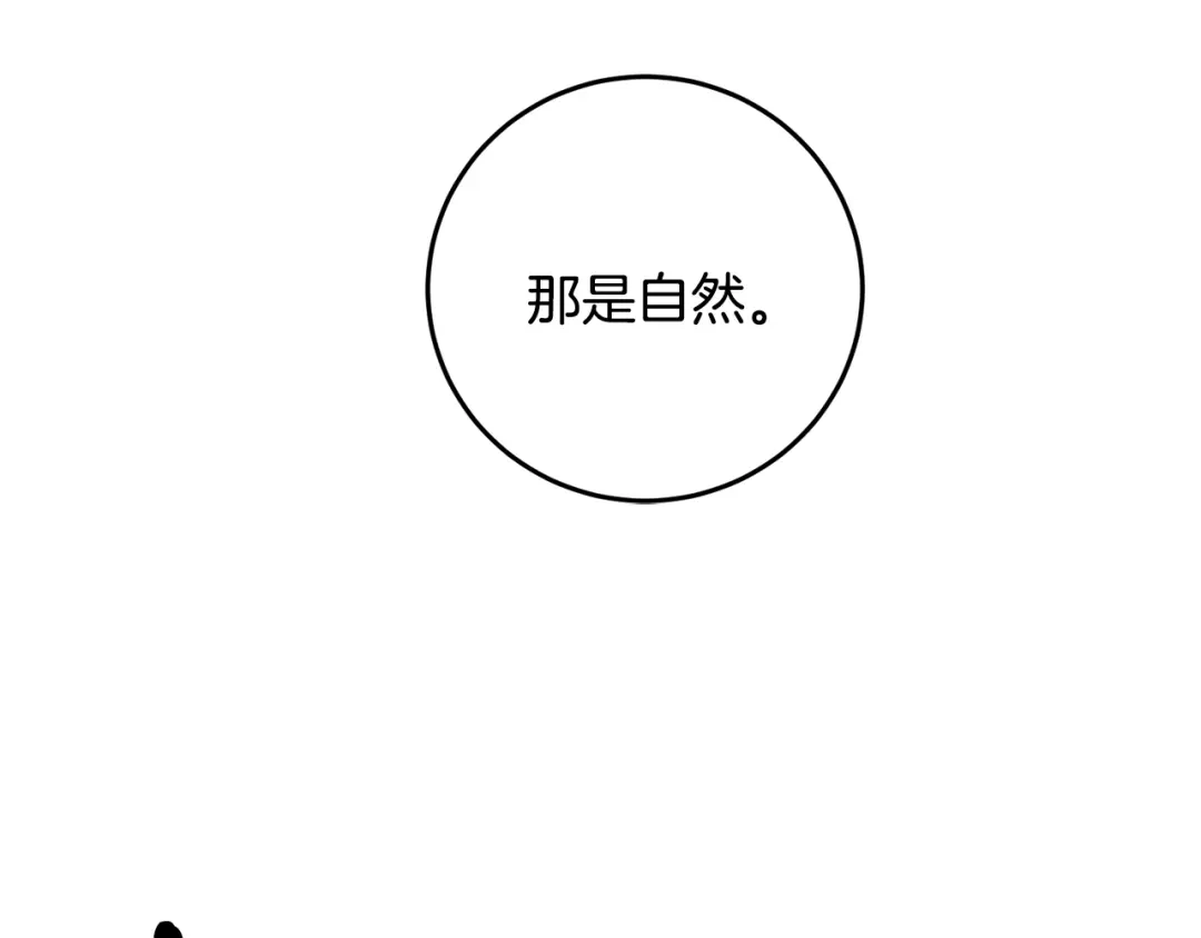 醉蝶冷月 第48话 半年后重逢 第126页