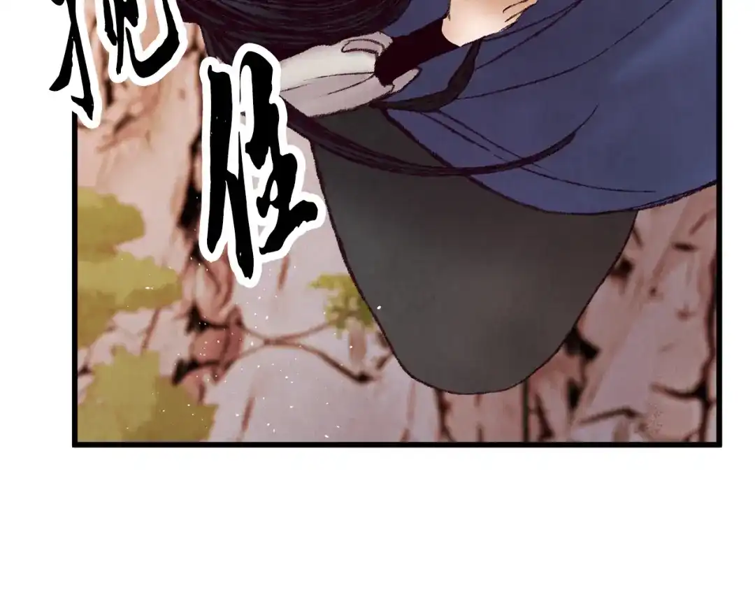 醉蝶冷月 第48话 半年后重逢 第130页