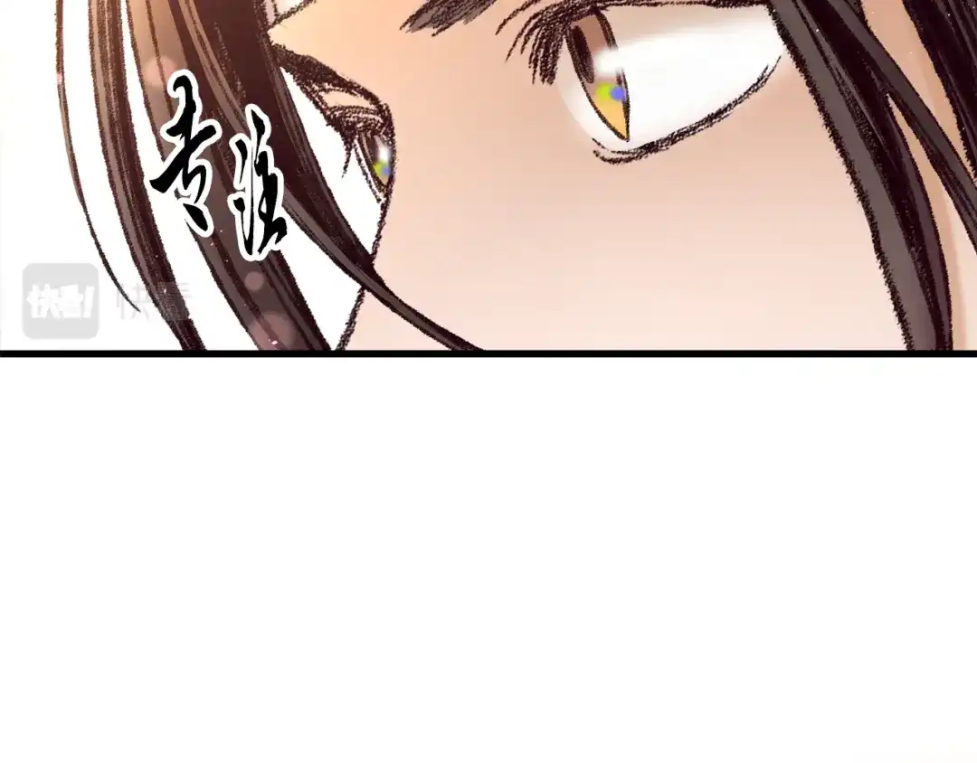 醉蝶冷月 第48话 半年后重逢 第133页