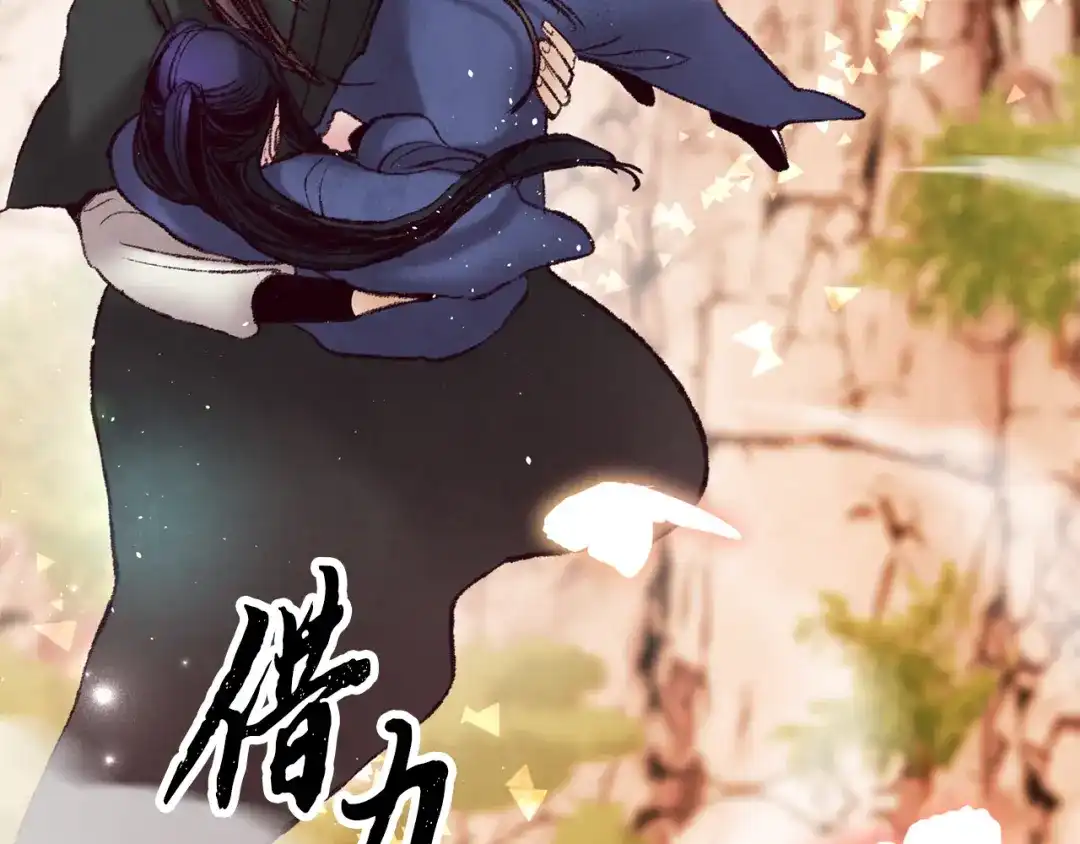 醉蝶冷月 第48话 半年后重逢 第137页