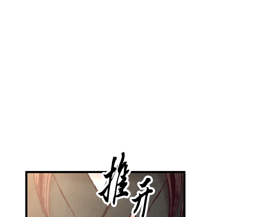 醉蝶冷月 第48话 半年后重逢 第22页