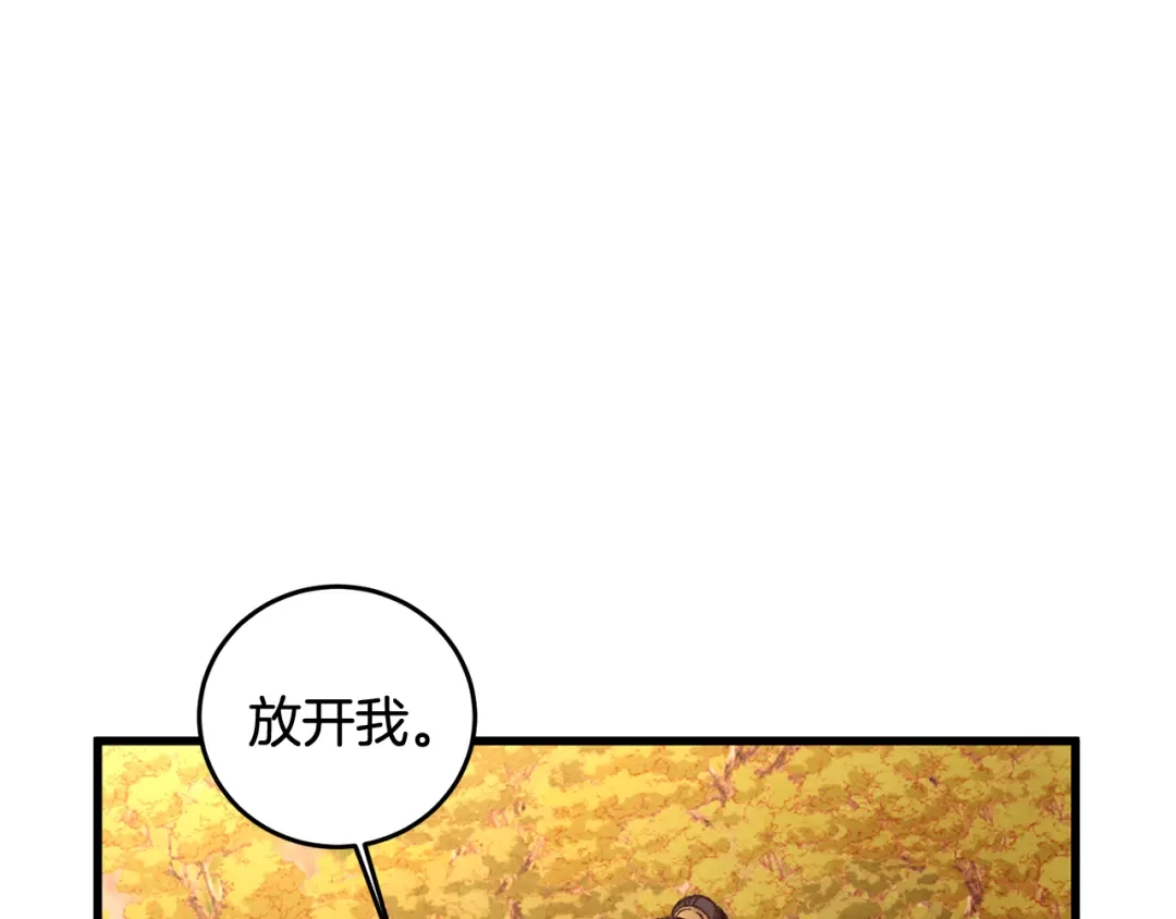 醉蝶冷月 第48话 半年后重逢 第24页