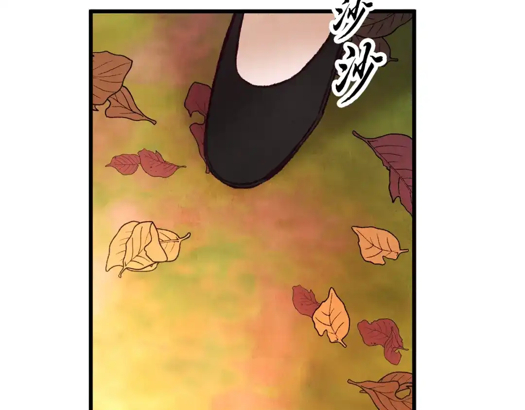 醉蝶冷月 第48话 半年后重逢 第3页