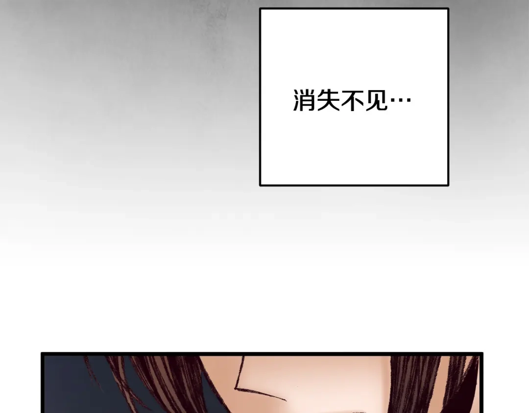 醉蝶冷月 第48话 半年后重逢 第34页