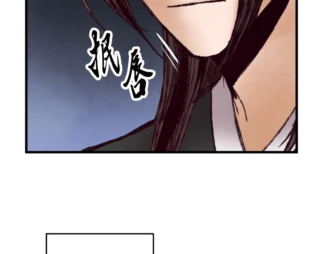 醉蝶冷月 第48话 半年后重逢 第35页