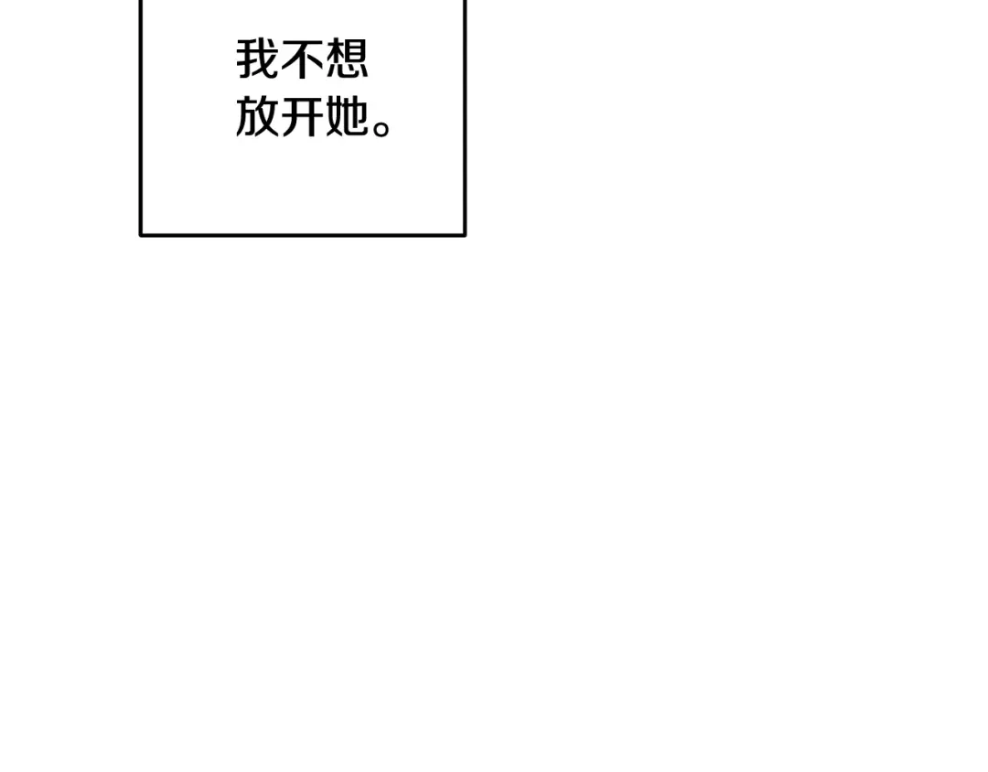 醉蝶冷月 第48话 半年后重逢 第36页