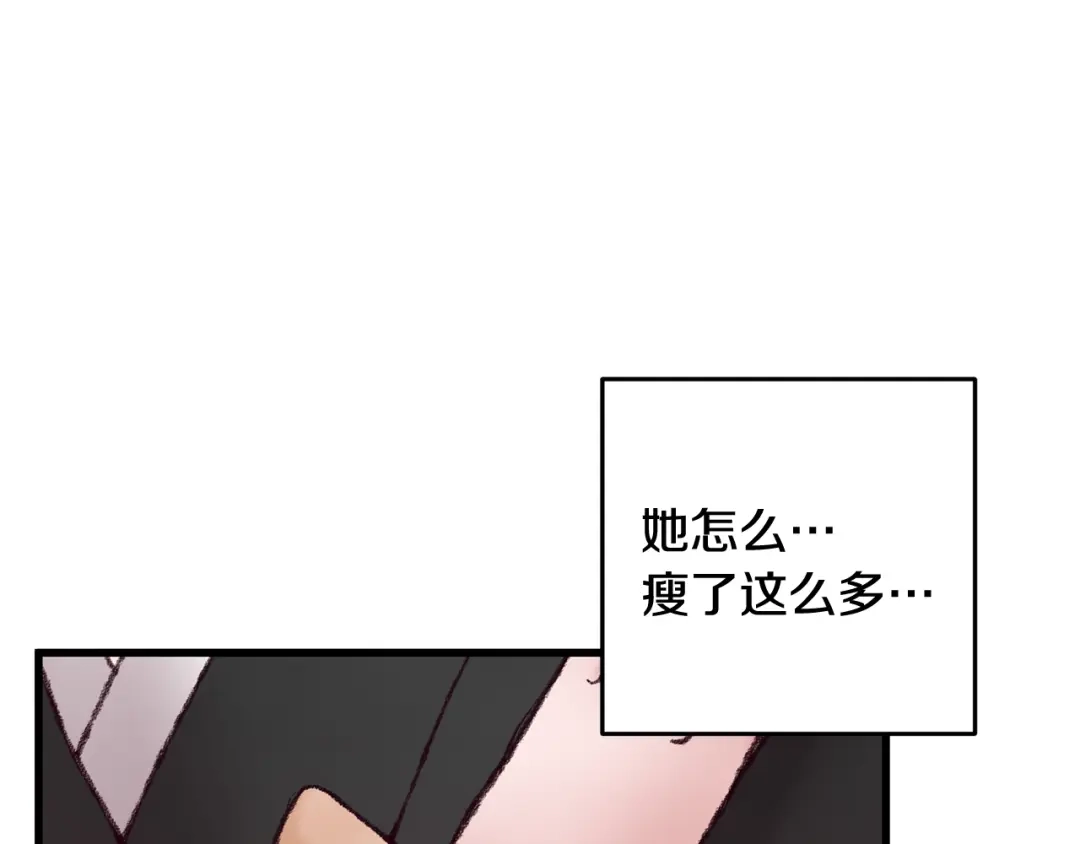 醉蝶冷月 第48话 半年后重逢 第40页
