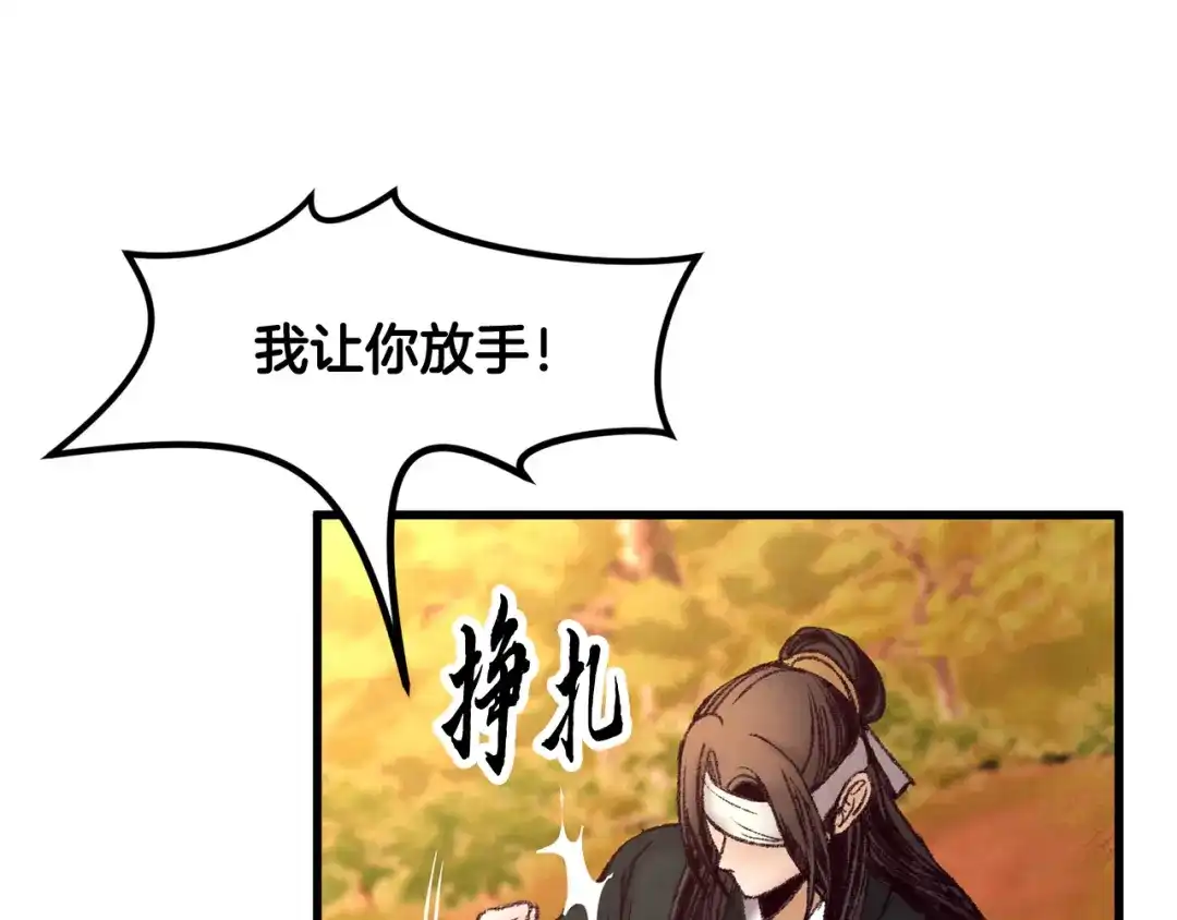 醉蝶冷月 第48话 半年后重逢 第42页