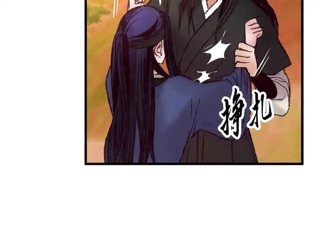 醉蝶冷月 第48话 半年后重逢 第43页