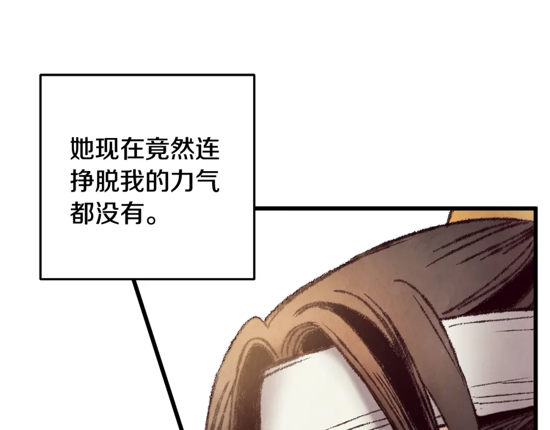 醉蝶冷月 第48话 半年后重逢 第44页