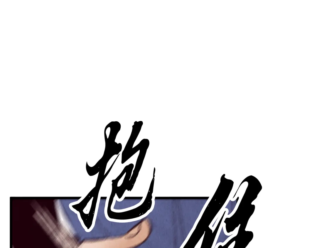 醉蝶冷月 第48话 半年后重逢 第48页