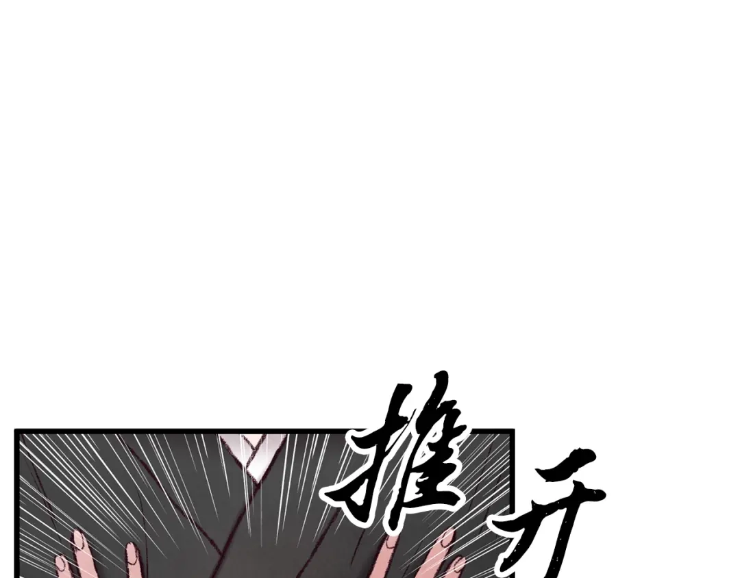 醉蝶冷月 第48话 半年后重逢 第58页