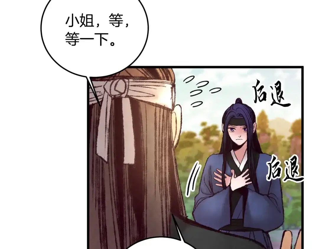 醉蝶冷月 第48话 半年后重逢 第62页
