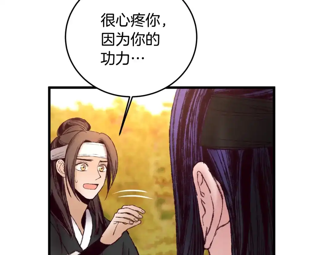 醉蝶冷月 第48话 半年后重逢 第64页
