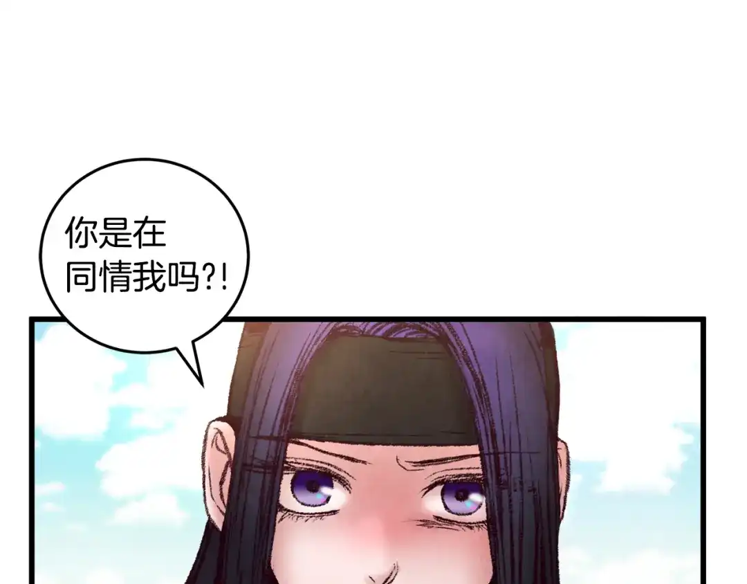 醉蝶冷月 第48话 半年后重逢 第66页