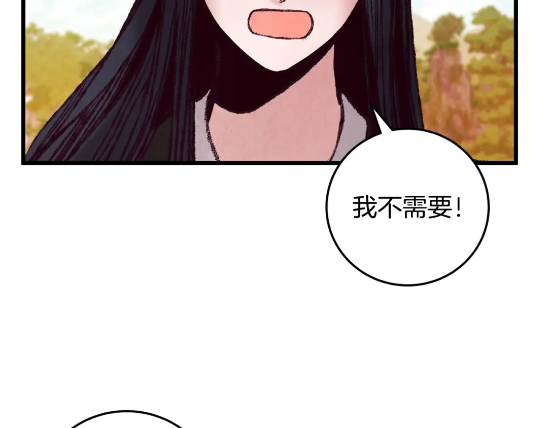醉蝶冷月 第48话 半年后重逢 第67页