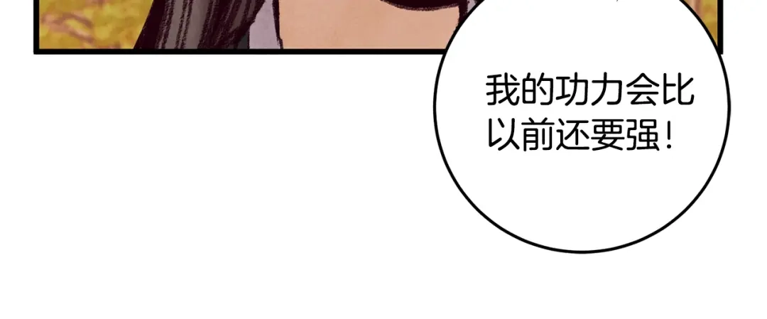 醉蝶冷月 第48话 半年后重逢 第69页