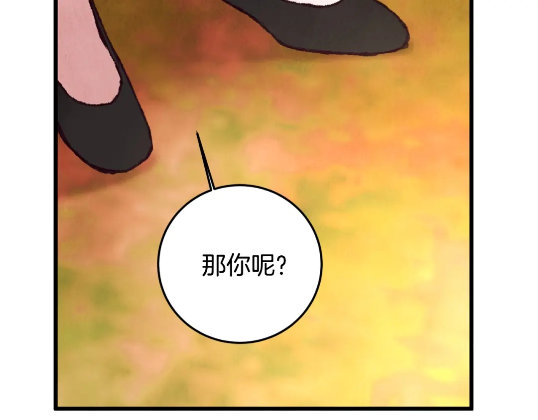 醉蝶冷月 第48话 半年后重逢 第71页