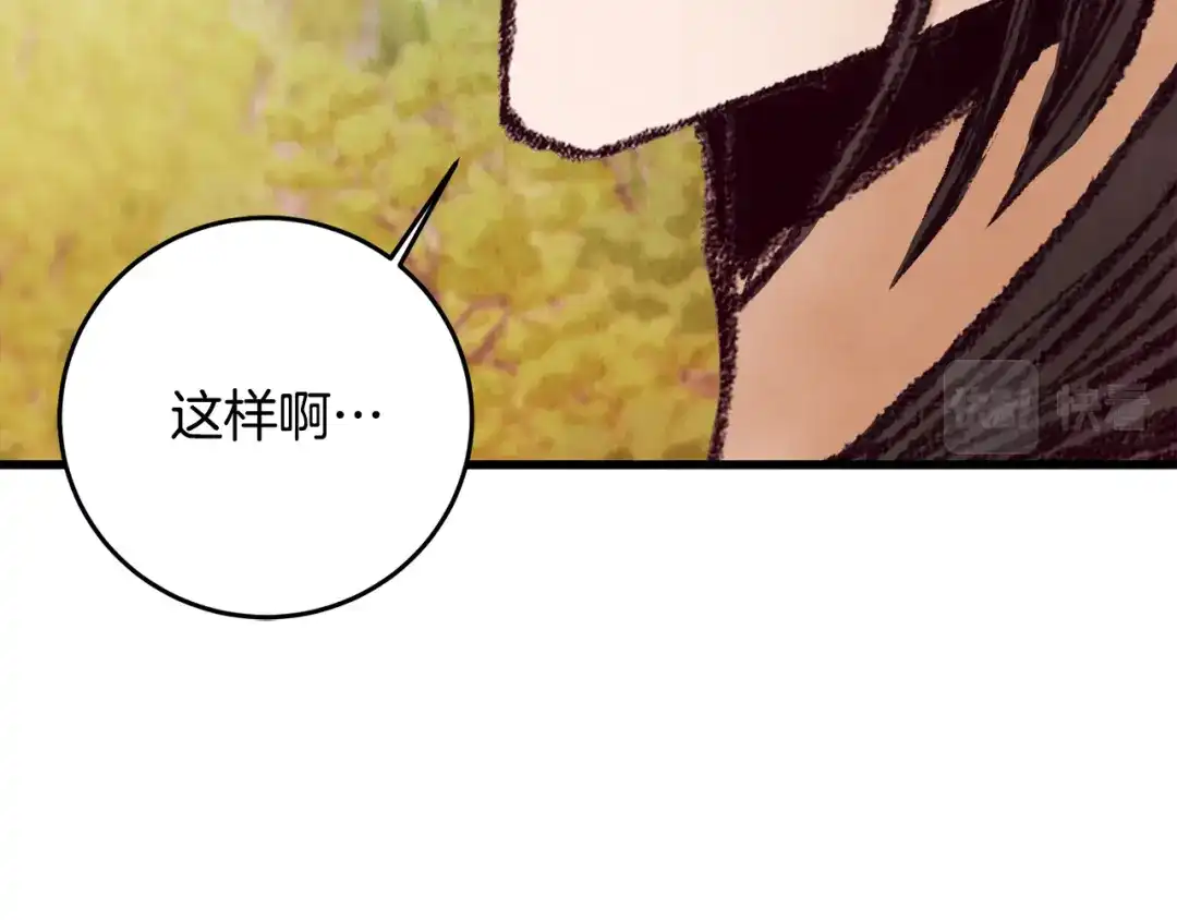 醉蝶冷月 第48话 半年后重逢 第78页
