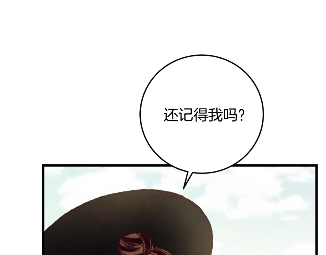 醉蝶冷月 第48话 半年后重逢 第8页