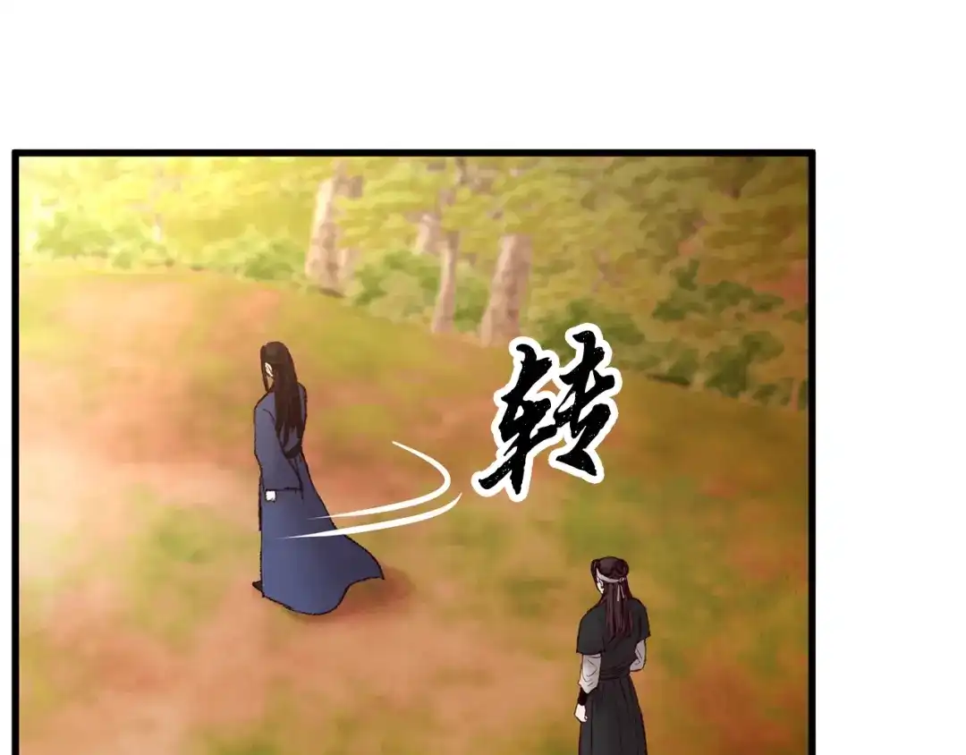 醉蝶冷月 第48话 半年后重逢 第80页
