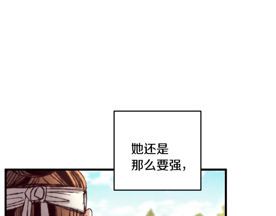 醉蝶冷月 第48话 半年后重逢 第83页