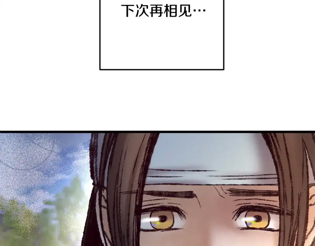 醉蝶冷月 第48话 半年后重逢 第87页