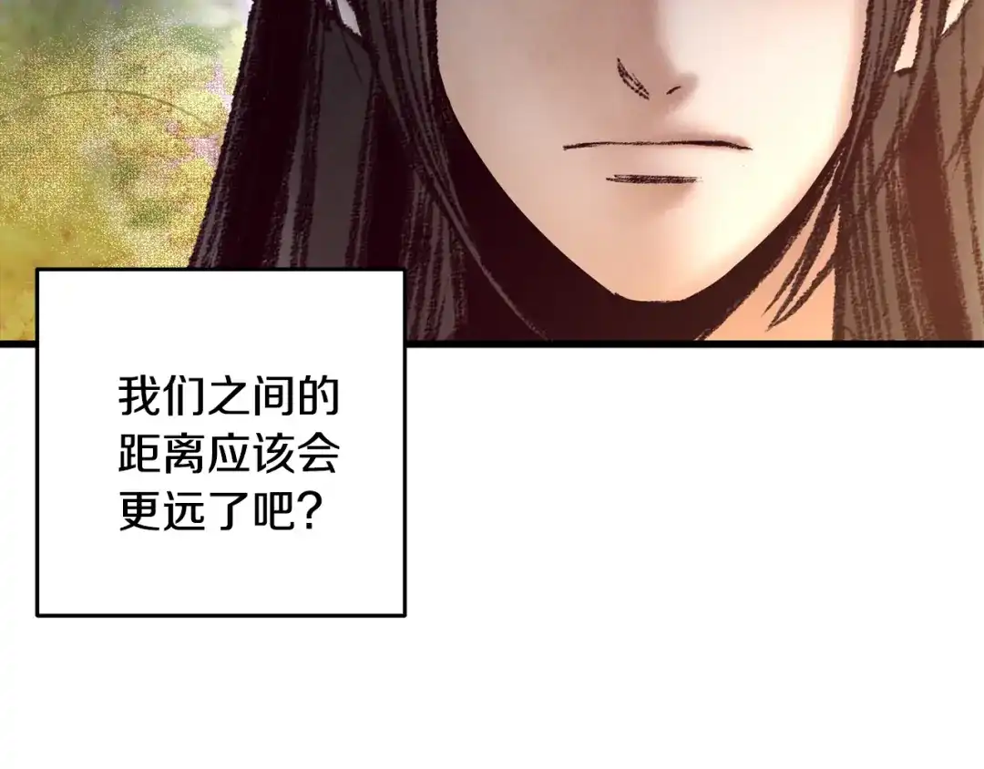 醉蝶冷月 第48话 半年后重逢 第88页