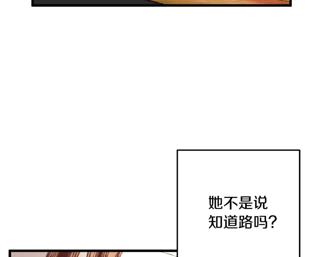 醉蝶冷月 第48话 半年后重逢 第90页