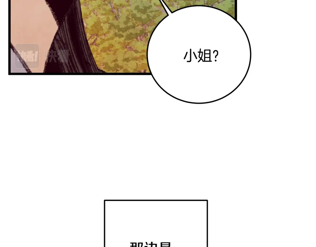 醉蝶冷月 第48话 半年后重逢 第92页