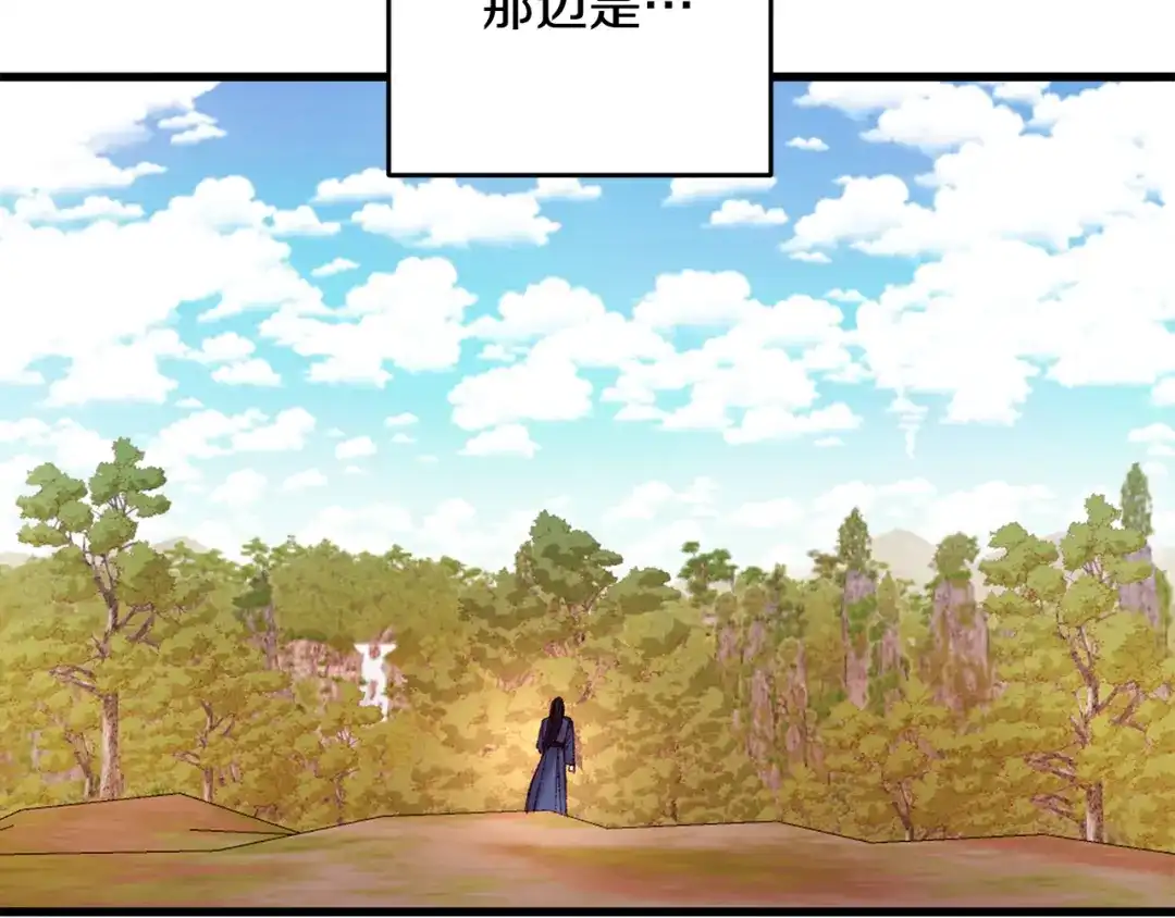 醉蝶冷月 第48话 半年后重逢 第93页