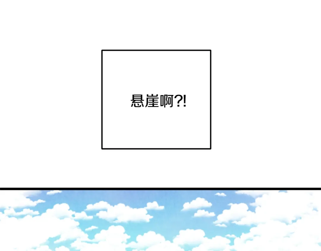 醉蝶冷月 第48话 半年后重逢 第94页
